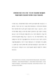 천안충무병원 영양사 조리사 조리원  자기소개서 작성성공패턴 면접기출문제 예상필기시험문제 인성검사문제 직무계획서 인성검사 적성검사문제