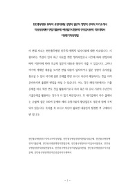 천안충무병원 원무직 운영지원팀 경영직 일반직 행정직 관리직 자기소개서 작성성공패턴 면접기출문제 예상필기시험문제 인성검사문제 직무계획서 지원동기작성방법