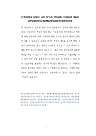 천안충무병원(의) 임상병리사  보건직  자기소개서 작성성공패턴  인성검사문제  기출문제 구두면접시험문제 자소서입력항목분석 적성검사시험 지원동기작성요령