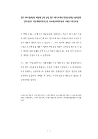 합격 LH 청년인턴 체험형 인턴 면접 합격 자기소개서 작성성공패턴 출제경향 인적성검사 직무계획서작성견본 자소서입력항목분석 지원동기작성요령