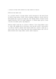 2021 하반기 용마로지스 합격자소서