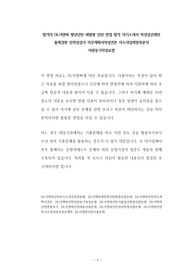 합격자 DL이앤씨 청년인턴 체험형 인턴 면접 합격 자기소개서 작성성공패턴 출제경향 인적성검사 직무계획서작성견본 자소서입력항목분석 지원동기작성요령