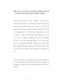 DL에너지 입사 자기소개서 작성 성공패턴과 면접문제 입사시험 필기시험경향 인성검사문제 논술문제 직무계획서 작성견본