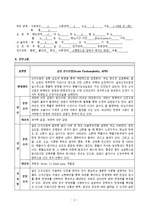 성인간호학 급성신우신염 간호과정 케이스 사례, 진단검사, 간호과정3개+진단3개+이론적근거 후회없이 완전 꼼꼼함! 레포트