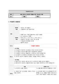 성인실습A+/폐암 간호과정 케이스/폐암 케이스/폐암 CASE/ 폐암 간호과정/보고서