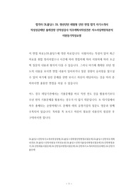 합격자 DL홀딩스 DL 청년인턴 체험형 인턴 면접 합격 자기소개서 작성성공패턴 출제경향 인적성검사 직무계획서작성견본 자소서입력항목분석 지원동기작성요령