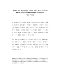 합격자 삼성물산 청년인턴 체험형 인턴 면접 합격 자기소개서 작성성공패턴 출제경향 인적성검사 직무계획서작성견본 자소서입력항목분석 지원동기작성요령
