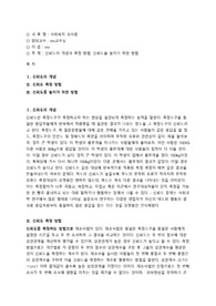 [사회복지 조사론]신뢰도의 개념과 측정 방법, 신뢰도를 높이기 위한 방법