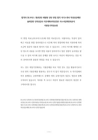 합격자 DL모터스 청년인턴 체험형 인턴 면접 합격 자기소개서 작성성공패턴 출제경향 인적성검사 직무계획서작성견본 자소서입력항목분석 지원동기작성요령