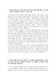 화학과 자기소개서