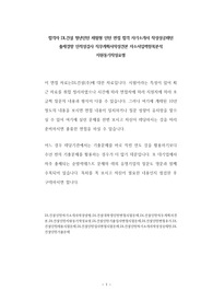 합격자 DL건설 청년인턴 체험형 인턴 면접 합격 자기소개서 작성성공패턴 출제경향 인적성검사 직무계획서작성견본 자소서입력항목분석 지원동기작성요령