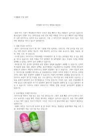 다양한 다이어트 방법과 장단점