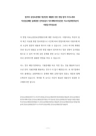 합격자 중앙보훈병원 청년인턴 체험형 인턴 면접 합격 자기소개서 작성성공패턴 출제경향 인적성검사 직무계획서작성견본 자소서입력항목분석 지원동기작성요령