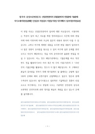 합격자 중앙보훈병원(주) 산업안전관리자 위험물관리자 면접문제 기출문제 자기소개서작성성공패턴 인성검사 적성검사 지원동기작성 직무계획서 입사지원서작성요령