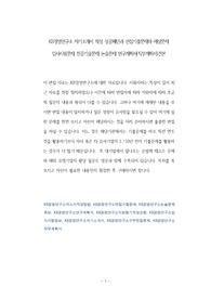 KB경영연구소 자기소개서 작성 성공패턴과 면접기출문제와 예상문제 입사시험문제 전공기술문제 논술문제 연구계획서(직무계획서)견본