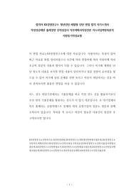합격자 KB경영연구소 청년인턴 체험형 인턴 면접 합격 자기소개서 작성성공패턴 출제경향 인적성검사 직무계획서작성견본 자소서입력항목분석 지원동기작성요령