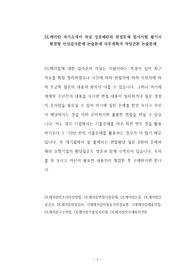 DL케미칼 자기소개서 작성 성공패턴과 면접문제 입사시험 필기시험경향 인성검사문제 논술문제 직무계획서 작성견본 논술문제