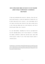 합격자 DL케미칼 청년인턴 체험형 인턴 면접 합격 자기소개서 작성성공패턴 출제경향 인적성검사 직무계획서작성견본 자소서입력항목분석 지원동기작성요령