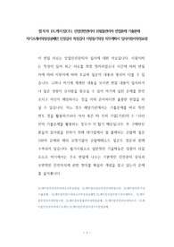 합격자 DL케미칼(주) 산업안전관리자 위험물관리자 면접문제 기출문제 자기소개서작성성공패턴 인성검사 적성검사 지원동기작성 직무계획서 입사지원서작성요령