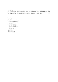 현대가족의 특성들을 살펴보고, 이로 인한 사회변화가 가족과 가족관계에 미친 영향을 실제적인 예를 들어 설명하여
