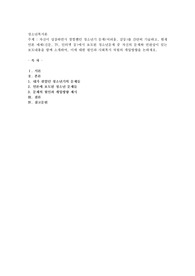자신이 성장하면서 경험했던 청소년기 문제(어려움, 갈등)를 간단히 기술하고, 현재 언론 매체(신문, TV, 인터넷 등)에서
