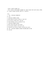 우리나라 국민연금법에서 개정해야 하는 법률이 있다면 어떤 것인지 하나를 선택하여 그 법률의 문제점과 개선책을 세부적으로 기술하시오