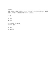 미술활동을 위한 접근법에서 접근방법 두 가지는 무엇입니까? 각각의 내용에 대해 설명한 후, 사례를 들어 자신의 생각을 반영하여 논의하시오