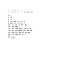 코로나19 사태에 따른 도장 활성화 방안