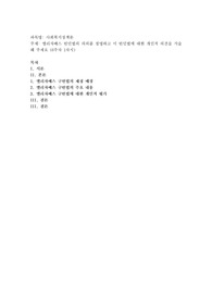 엘리자베스 빈민법의 의의를 설명하고 이 빈민법에 대한 개인적 의견을 서술해 주세요