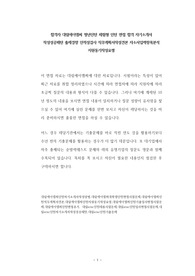 합격자 대림에이엠씨 청년인턴 체험형 인턴 면접 합격 자기소개서 작성성공패턴 출제경향 인적성검사 직무계획서작성견본 자소서입력항목분석 지원동기작성요령