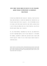 합격자 여천NCC 청년인턴 체험형 인턴 면접 합격 자기소개서 작성성공패턴 출제경향 인적성검사 직무계획서작성견본 자소서입력항목분석 지원동기작성요령