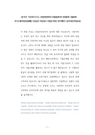 합격자 여천NCC(주) 산업안전관리자 위험물관리자 면접문제 기출문제 자기소개서작성성공패턴 인성검사 적성검사 지원동기작성 직무계획서 입사지원서작성요령