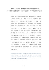 합격자 폴리미래(주) 산업안전관리자 위험물관리자 면접문제 기출문제 자기소개서작성성공패턴 인성검사 적성검사 지원동기작성 직무계획서 입사지원서작성요령