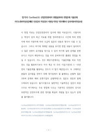 합격자 Cariflex(주) 산업안전관리자 위험물관리자 면접문제 기출문제 자기소개서작성성공패턴 인성검사 적성검사 지원동기작성 직무계획서 입사지원서작성요령