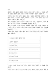 가야