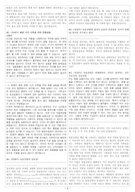 동물실험 찬성 반대 입장 :: 이슈텔링 동물실험 A+토론 자료 <반대 측 찬성 측 모든 입론 반론 예상질문 자료> 다른 자료 긁어서 만든 모음집! 레포트” style=”width:100%” title=”동물실험 A+토론 자료 <반대 측 찬성 측 모든 입론 반론 예상질문 자료> 다른 자료 긁어서 만든 모음집! 레포트”><figcaption>동물실험 A+토론 자료 <반대 측 찬성 측 모든 입론 반론 예상질문 자료> 다른 자료 긁어서 만든 모음집! 레포트</figcaption></figure>
<figure><img decoding=