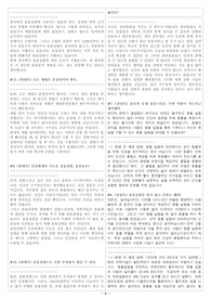 동물실험 개념과 찬반 토론 정리 동물실험동물실험 찬성 동물실험 반대 동물실험 3원칙 동물실험 현황 - 사회과학 동물실험 A+토론 자료 <반대 측 찬성 측 모든 입론 반론 예상질문 자료> 다른 자료 긁어서 만든 모음집! 레포트” style=”width:100%” title=”동물실험 A+토론 자료 <반대 측 찬성 측 모든 입론 반론 예상질문 자료> 다른 자료 긁어서 만든 모음집! 레포트”><figcaption>동물실험 A+토론 자료 <반대 측 찬성 측 모든 입론 반론 예상질문 자료> 다른 자료 긁어서 만든 모음집! 레포트</figcaption></figure>
<figure><img decoding=