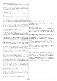 동물자유연대 : 영장류 실험의 문제점과 개선방안 동물실험 A+토론 자료 <반대 측 찬성 측 모든 입론 반론 예상질문 자료> 다른 자료 긁어서 만든 모음집! 레포트” style=”width:100%” title=”동물실험 A+토론 자료 <반대 측 찬성 측 모든 입론 반론 예상질문 자료> 다른 자료 긁어서 만든 모음집! 레포트”><figcaption>동물실험 A+토론 자료 <반대 측 찬성 측 모든 입론 반론 예상질문 자료> 다른 자료 긁어서 만든 모음집! 레포트</figcaption></figure>
<figure><img decoding=