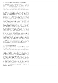 토론자료: 동물실험 찬반 근거 및 반박자료 정리 동물실험 A+토론 자료 <반대 측 찬성 측 모든 입론 반론 예상질문 자료> 다른 자료 긁어서 만든 모음집! 레포트” style=”width:100%” title=”동물실험 A+토론 자료 <반대 측 찬성 측 모든 입론 반론 예상질문 자료> 다른 자료 긁어서 만든 모음집! 레포트”><figcaption>동물실험 A+토론 자료 <반대 측 찬성 측 모든 입론 반론 예상질문 자료> 다른 자료 긁어서 만든 모음집! 레포트</figcaption></figure>
<figure><img decoding=