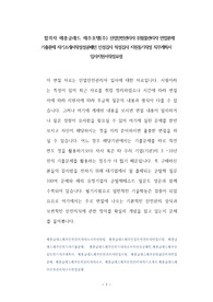 합격자 메종글래드 제주호텔(주) 산업안전관리자 위험물관리자 면접문제 기출문제 자기소개서작성성공패턴 인성검사 적성검사 지원동기작성 직무계획서 입사지원서작성요령