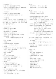 2022년 최신 컴활2급 필기 3일만에 독학하기! (정리본 + 합격 꿀팁!!!)