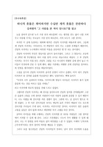 [A+독후감][독서감상문][우수독후감모음집][현대소설] 김려령의 <그 사람을 본적이 있나요>를 읽고 쓴 독후감입니다. 하나의 촛불이 수십만 개로 번지는 기적을 만나보실 수 있습니다.