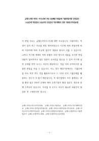 글래드호텔 여의도 자기소개서 작성 성공패턴 면접문제 기출면접시험 인성검사 논술주제 적성검사 논술주제 인성검사 직무계획서 견본 지원동기작성요령
