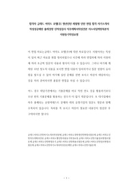 합격자 글래드 여의도 호텔(주) 청년인턴 체험형 인턴 면접 합격 자기소개서 작성성공패턴 출제경향 인적성검사 직무계획서작성견본 자소서입력항목분석 지원동기작성요령