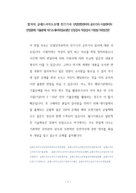 합격자 글래드여의도호텔 전기기사 산업안전관리자 공조기사 시설관리직  면접문제 기출문제 자기소개서작성요령턴 인성검사 적성검사 지원동기작성견본