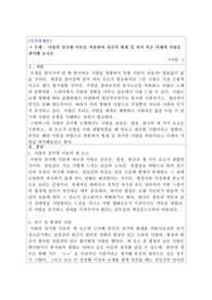 [인간관계론] 사랑의 삼각형 이론을 적용하여 자신의 현재 및 과거 혹은 미래의 사랑을 파악해 보시오.