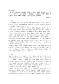 [산업심리학] 여러 학자의 4차 산업혁명의 정의와 구분에 대한 내용을 찾아보십시오. 그리고 자신이 생각하기에 현재 시기를 4차 산업혁명이라고 불릴만한 이유에 대해서 생각해보고, 자신의 삶에서 어떻게 적용될 수 있는지를 기술하시오.