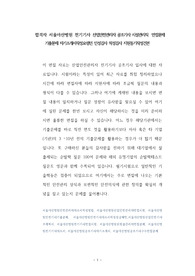 합격자 서울아산병원 전기기사 산업안전관리자 공조기사 시설관리직  면접문제 기출문제 자기소개서작성요령턴 인성검사 적성검사 지원동기작성견본