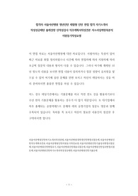 합격자 서울아산병원 청년인턴 체험형 인턴 면접 합격 자기소개서 작성성공패턴 출제경향 인적성검사 직무계획서작성견본 자소서입력항목분석 지원동기작성요령