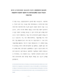 합격자 선거관리위원회 정보보안직 전산직 산업안전관리자 정보보안직 위험물관리자 면접문제 기출문제 자기소개서작성성공패턴 인성검사 적성검사 지원동기작성
